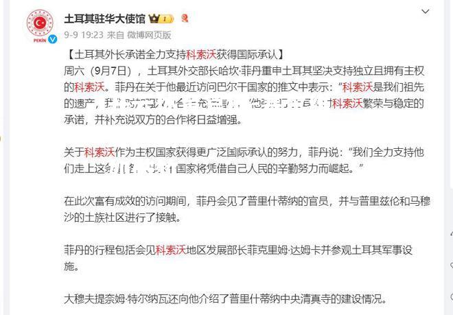 塞尔维亚客场大胜俄罗斯，势如破竹