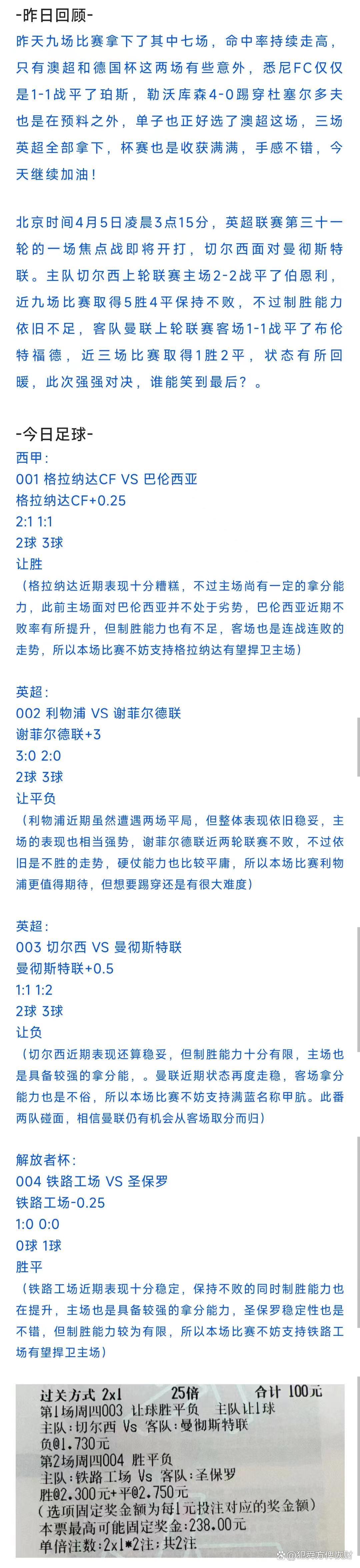 格拉纳达壮志未酬，被切尔西绝杀