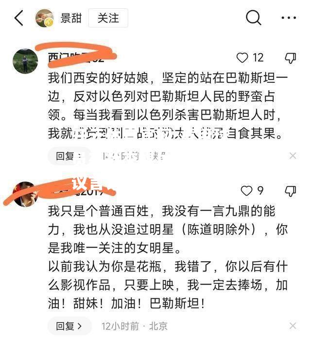 意甲球员在社交媒体上发表争议言论